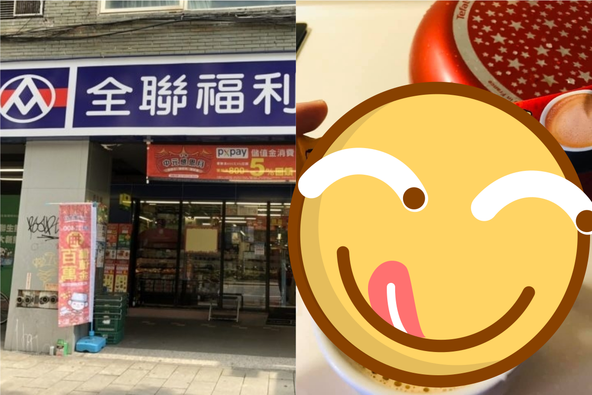 ▲網友分享一款飲料，而引起許多人討論。（圖／讀者提供、翻攝我愛全聯-好物老實説臉書）