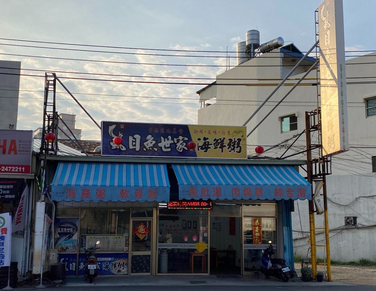 ▲位於安和路上的台南虱目魚世家，受疫情衝擊影響，整體營收下滑５成以上，老闆吳維倫卻佛心免費提供生活困頓者餐點。（圖／記者陳聖璋攝，2020.04.15）