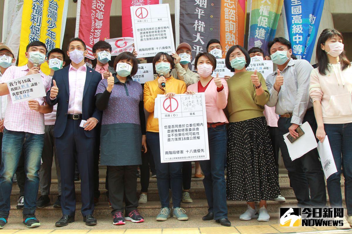 ▲十八歲公民權推動聯盟召開記者會強烈呼籲立法院啟動兩階段修憲，讓公民投票權下修到18歲。立委們包括民進黨范雲、蘇巧慧、高嘉瑜、國民黨林奕華、時代力量邱顯智、民眾黨賴香伶等人都連署支持。（圖／記者葉政勳攝 , 2020.04.15）