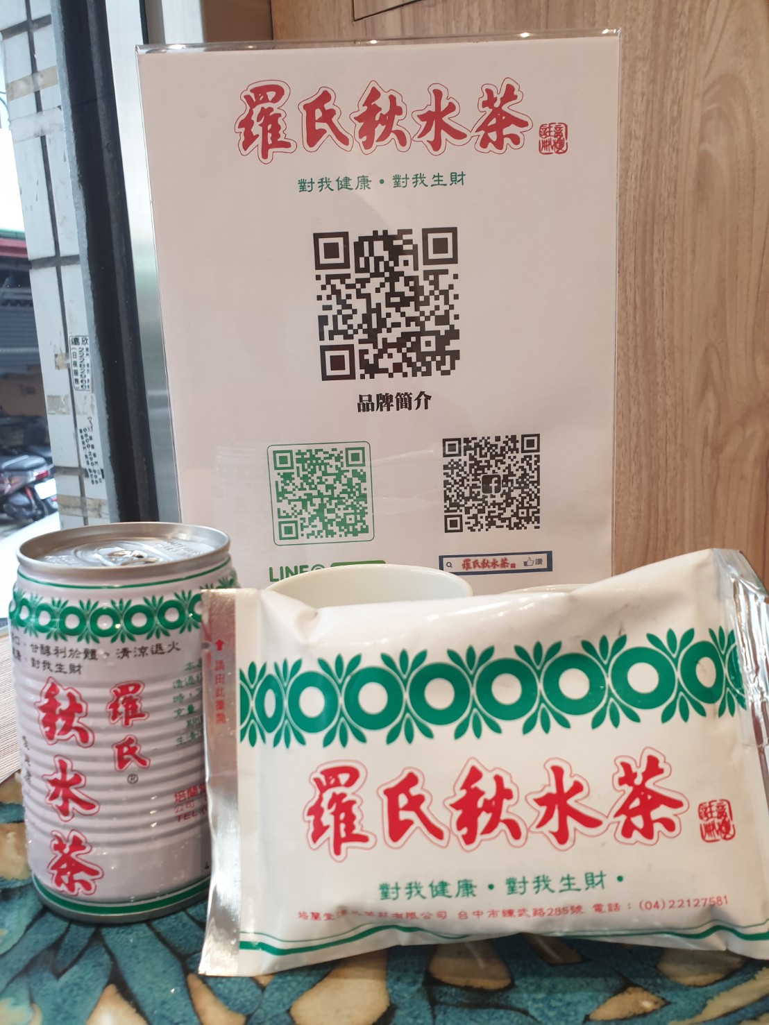 ▲在台中流傳逾70年的羅氏秋水茶，有鋁箔包、易開罐包裝，是台中人專屬的老茶飲。（圖／金武鳳攝，2020.4.15）
