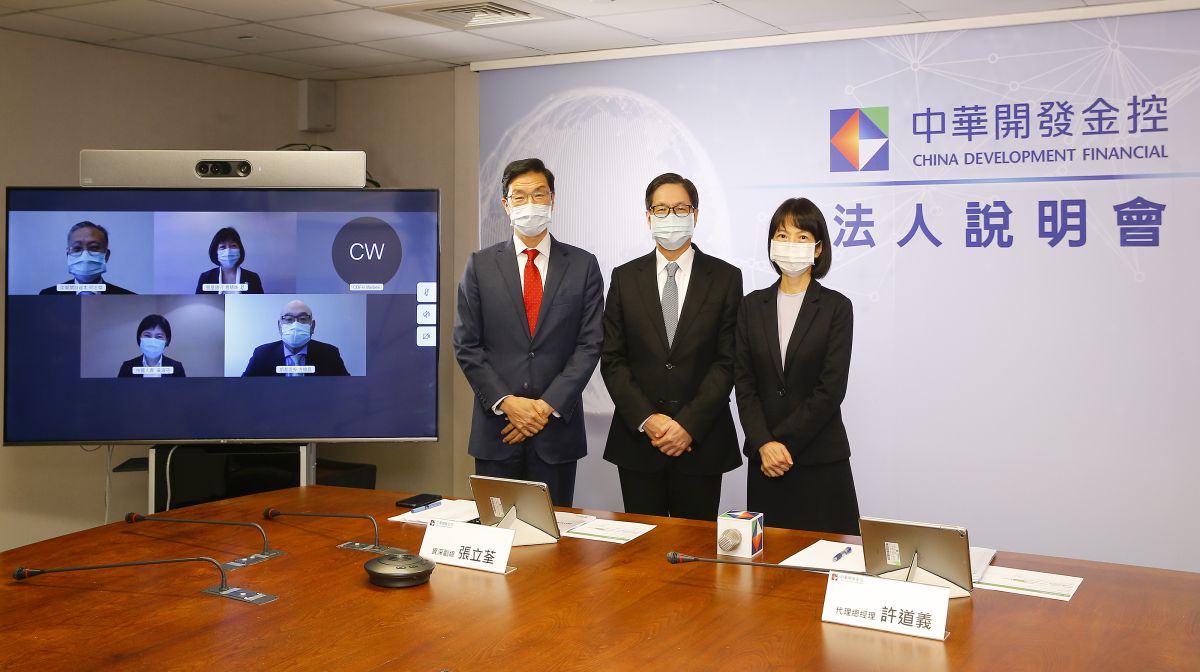 ▲開發金控舉行線上法說會，由代理總經理許道義（中）連同開發金控執行副總郭瑜玲（右）、開發金控發言人張立荃（左）一同主持，並與中華開發資本、凱基銀行、凱基證券、中國人壽子公司總經理異地連線。（圖／開發金提供）