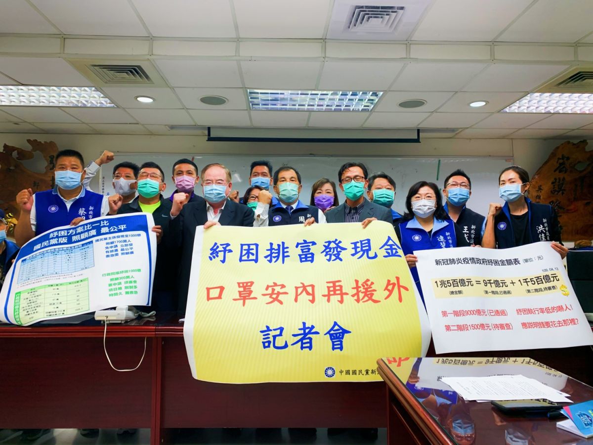 ▲新北市議會國民黨團今（16）日與21縣市同步召開「紓困排富發現金，口罩安內再援外」記者會。（圖／記者宋原彰攝，2020.04.16）