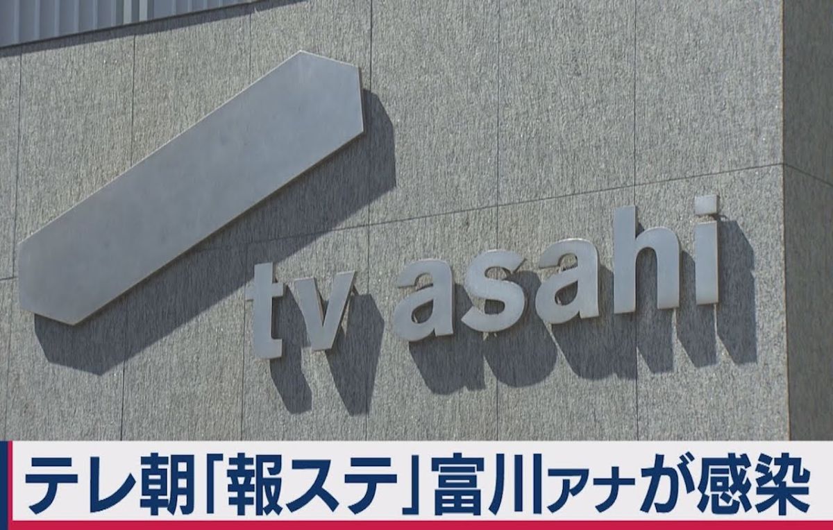 ▲テレ朝 （圖／翻攝自テレ朝 東News ）