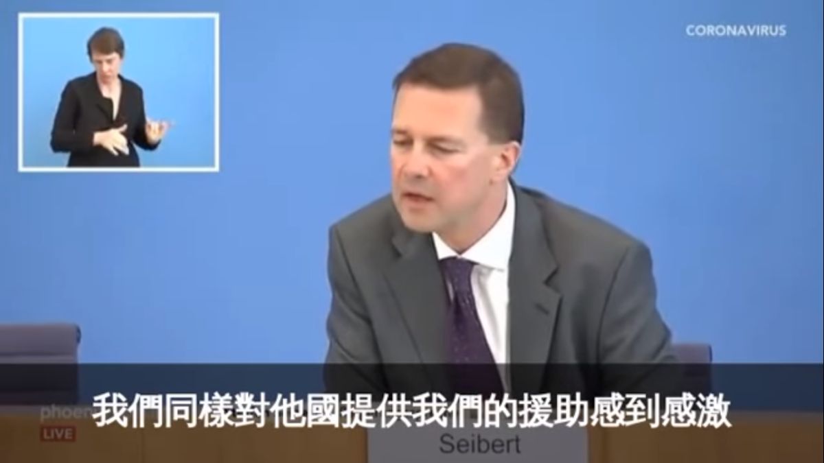 ▲問及台灣捐贈口罩一事，德國政府發言人賽柏特（Steffen Seibert）說「感謝『其他國家』的幫忙」，引發一陣譁然。（圖／翻攝戴達衛臉書）