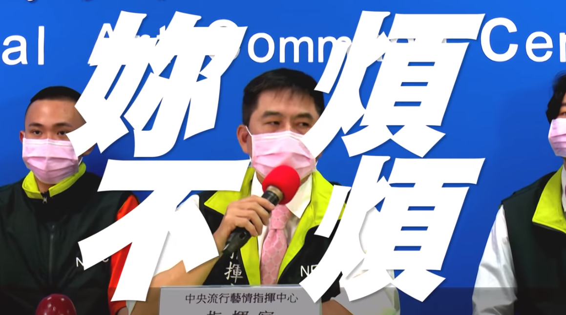 ▲洪都拉斯KUSO「陳鬧鐘」開中央流行「藝情」指揮中心記者會。（圖／全民大劇團公用YouTube）