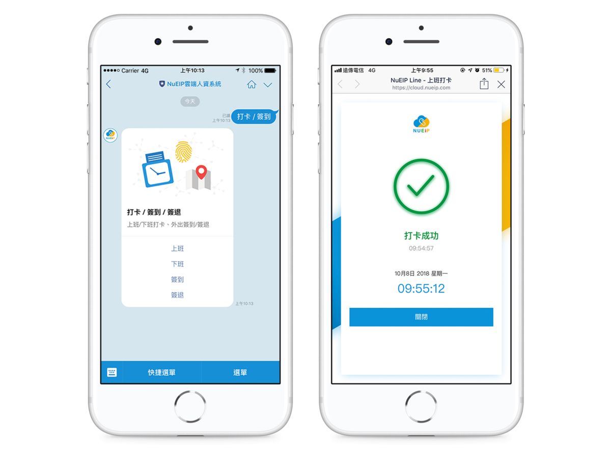 ▲NUEiP人易科技所開發的「雲端人資管系統」新客註冊量暴增近6成，Q1業績更超越去年整體業績的50%。（圖／業者提供）