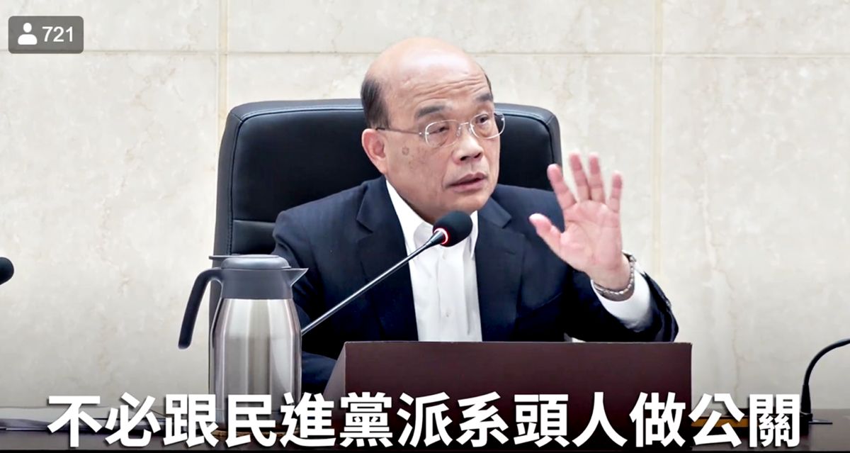 行政院長蘇貞昌17日召集全體公股行庫董事長、總經理到行政院開會。( 圖 / 行政院提供 )