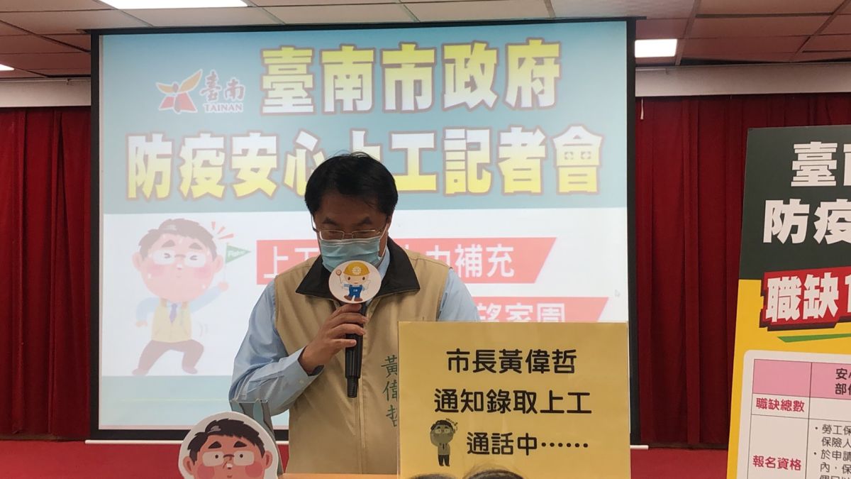 ▲黃偉哲親自致電予「防疫安心計畫錄取者（圖／記者林怡孜攝，2020.04.17）