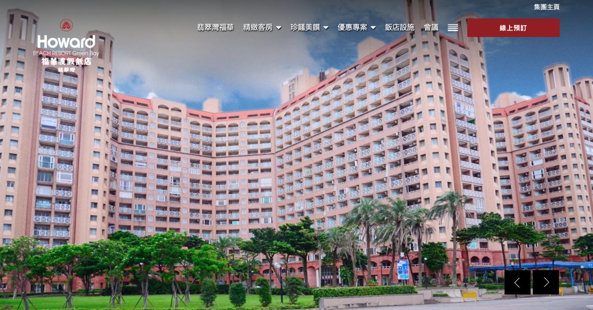 ▲翡翠灣福華飯店驚傳將歇業。（圖／截取福華官方網站）