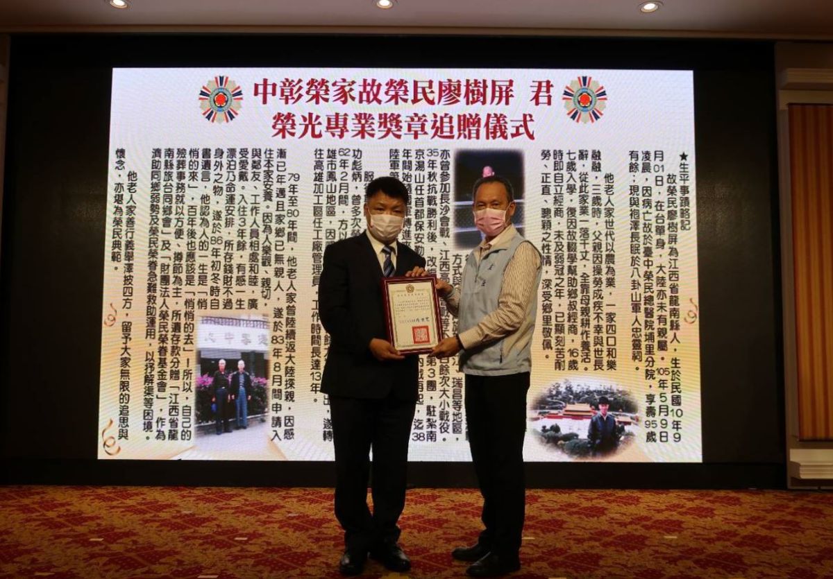 ▲已故老榮民廖樹屏捐出畢生積蓄遺愛人間，退輔會舉行追贈榮光專業獎章儀式，由中彰榮家主任王正代表受贈。（圖／記者陳雅芳攝，2020.04.19）