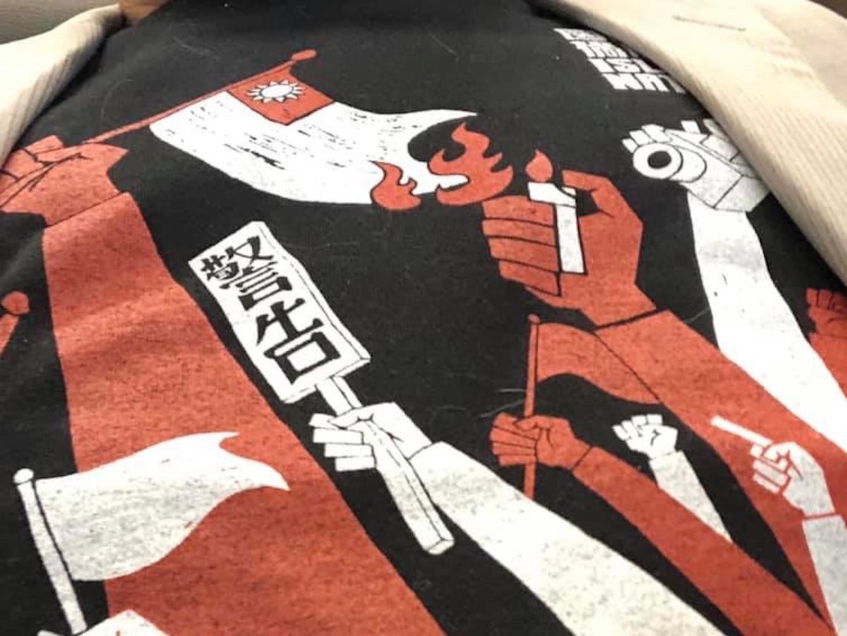 ▲總統府發言人丁允恭20日接受媒體訪問時穿「火燒國旗裝」引發國民黨立委砲轟，丁允恭也隨即在臉書發表聲明。（圖／翻攝自丁允恭臉書）