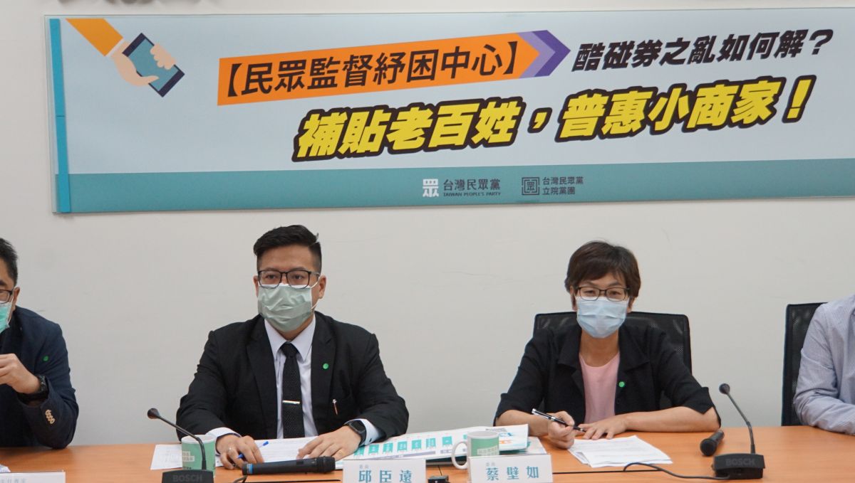 ▲眾黨立委蔡壁如、邱臣遠召開記者會，質疑酷碰券獨厚特定廠商？ 呼籲建置APP直接補助民眾。（圖／記者呂炯昌攝, 2020.4.20）