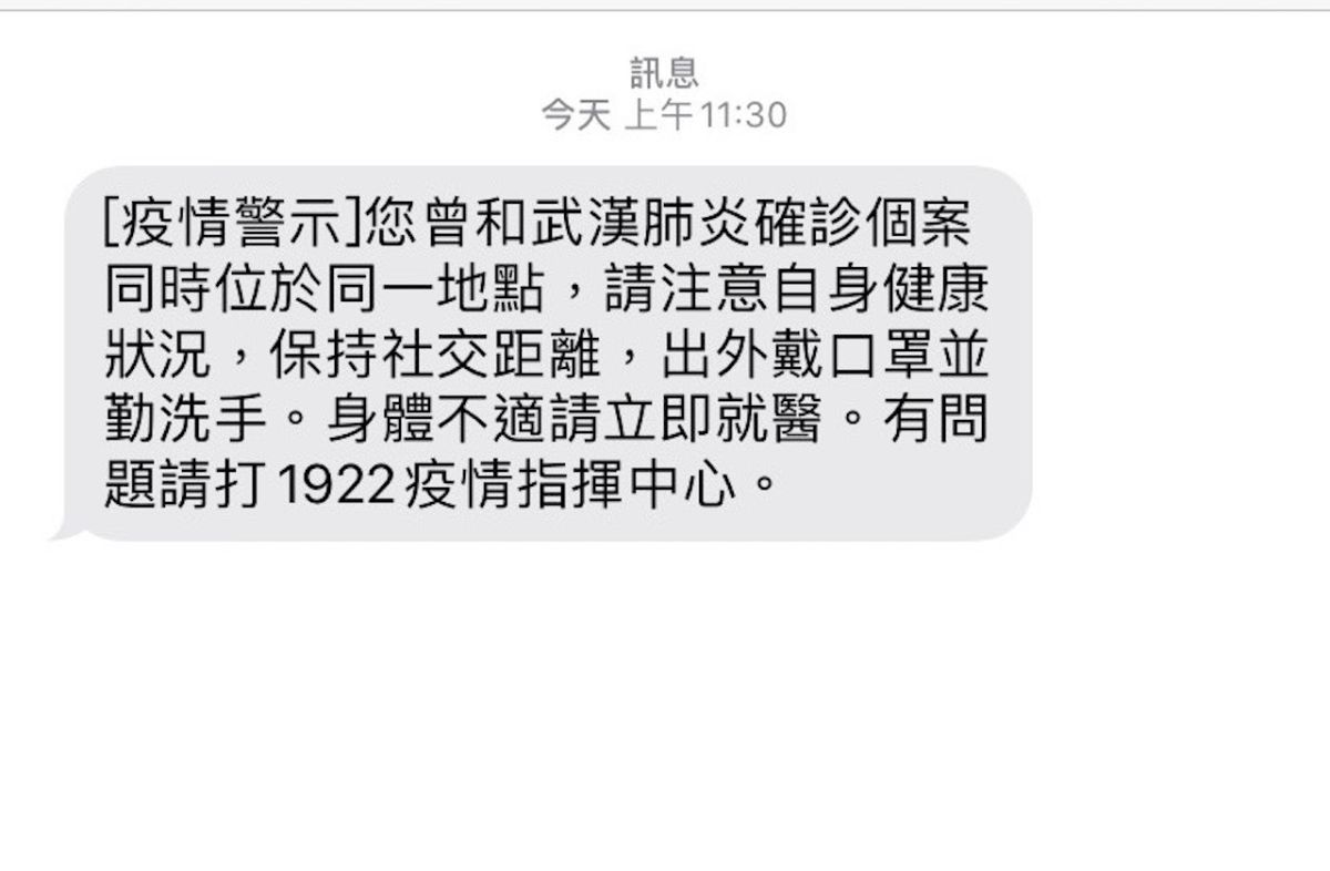 ▲中央流行疫情指揮中心發送簡訊，提醒自主健康管理。（圖／民眾提供）