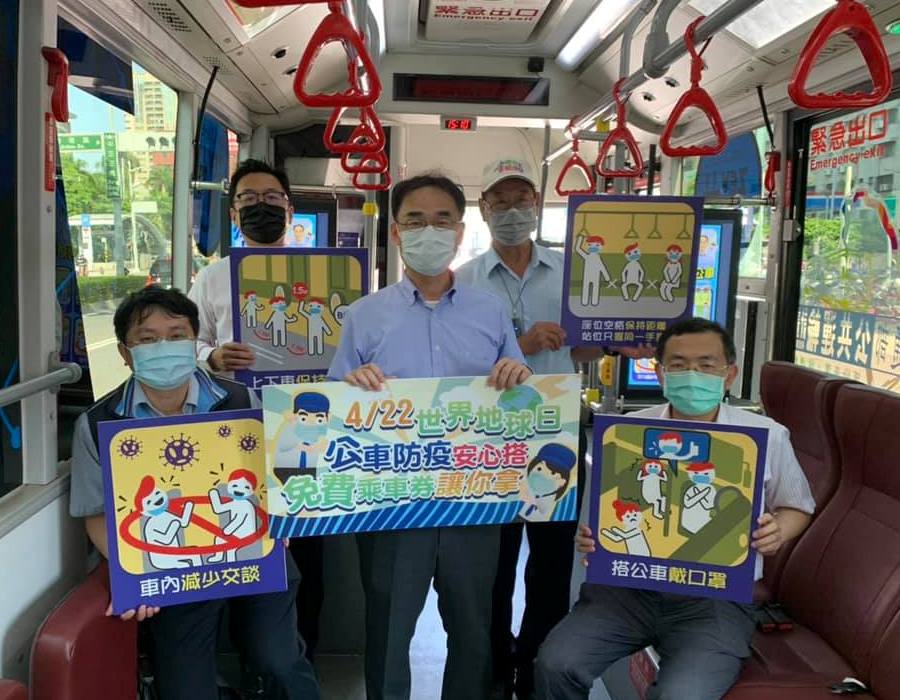 ▲高雄市政府交通局響應4月22日世界地球日，與客運業者推出搭電動公車送免費乘車券活動，以降低空氣污染愛地球。(圖／記者黃守作攝，2020.04.21)  
