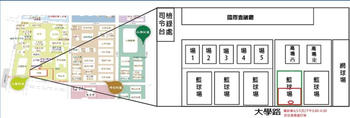 ▲台南市衛生局呼籲，4月17日下午3點至4點半，在成大光復校區籃球場打球的那2位民眾，儘速與相關單位聯絡。（圖／台南市衛生局）