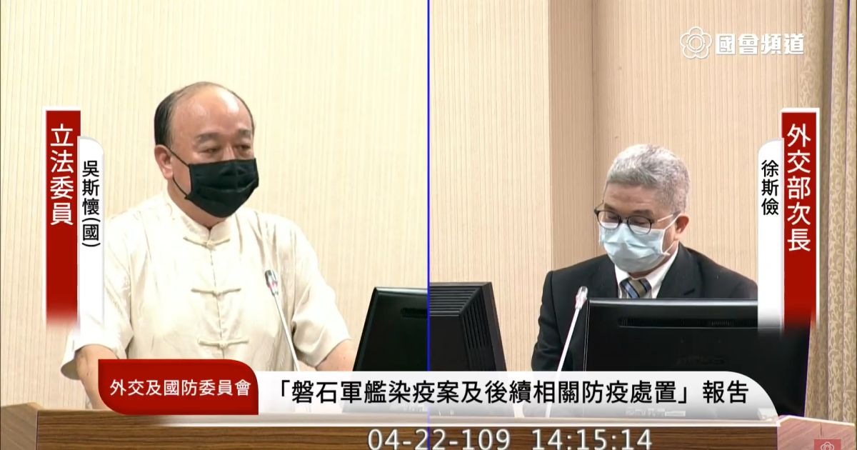 吳斯懷曝中國給巴拉圭送了4萬1千公斤的物資，憂心台巴關係生變。 (圖/翻攝立法院直播)
