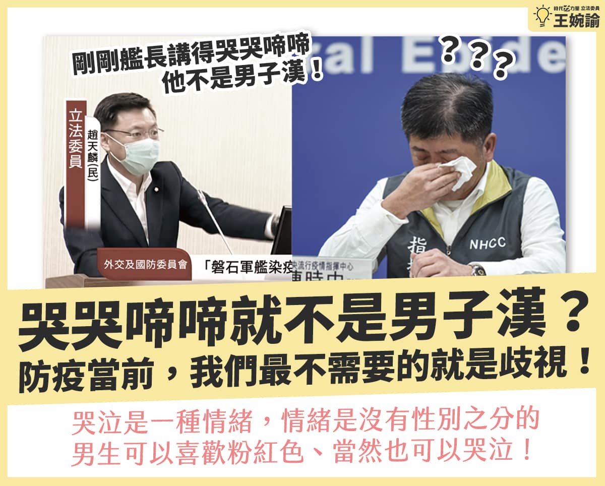 ▲（圖／翻攝自王婉諭臉書）