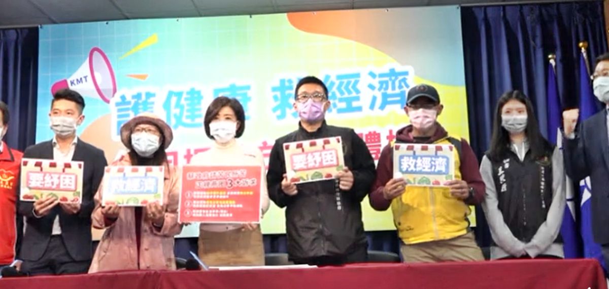 國民黨23日召開「護健康，救經濟，紓困振興方案總體檢」記者會。( 圖 / 國民黨提供 )