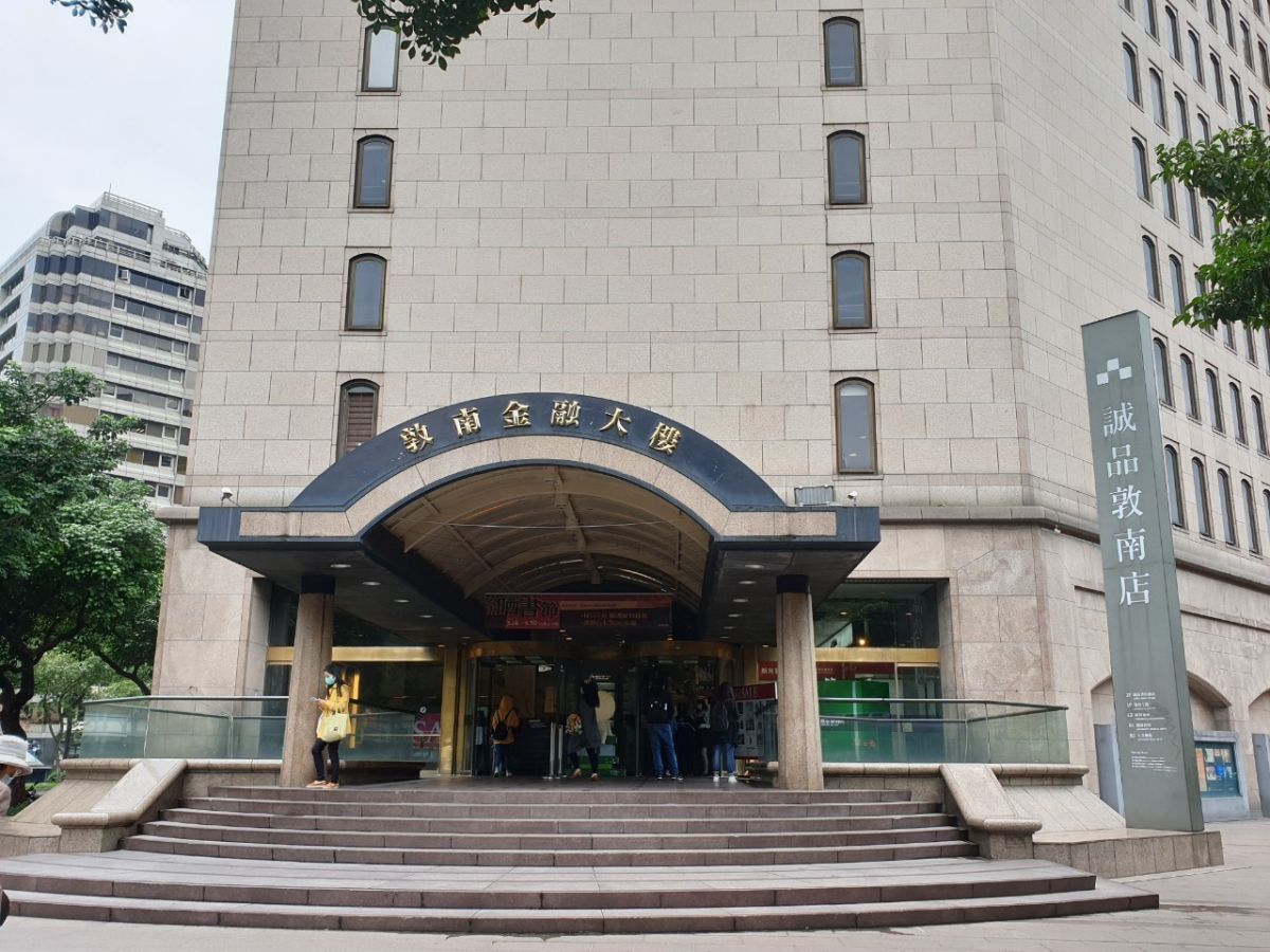 ▲誠品敦南店因為租約到期，今年5月31日將熄燈，誠品今（23）日公布最新24小時書店。（圖／記者許家禎攝，2020.4.23）