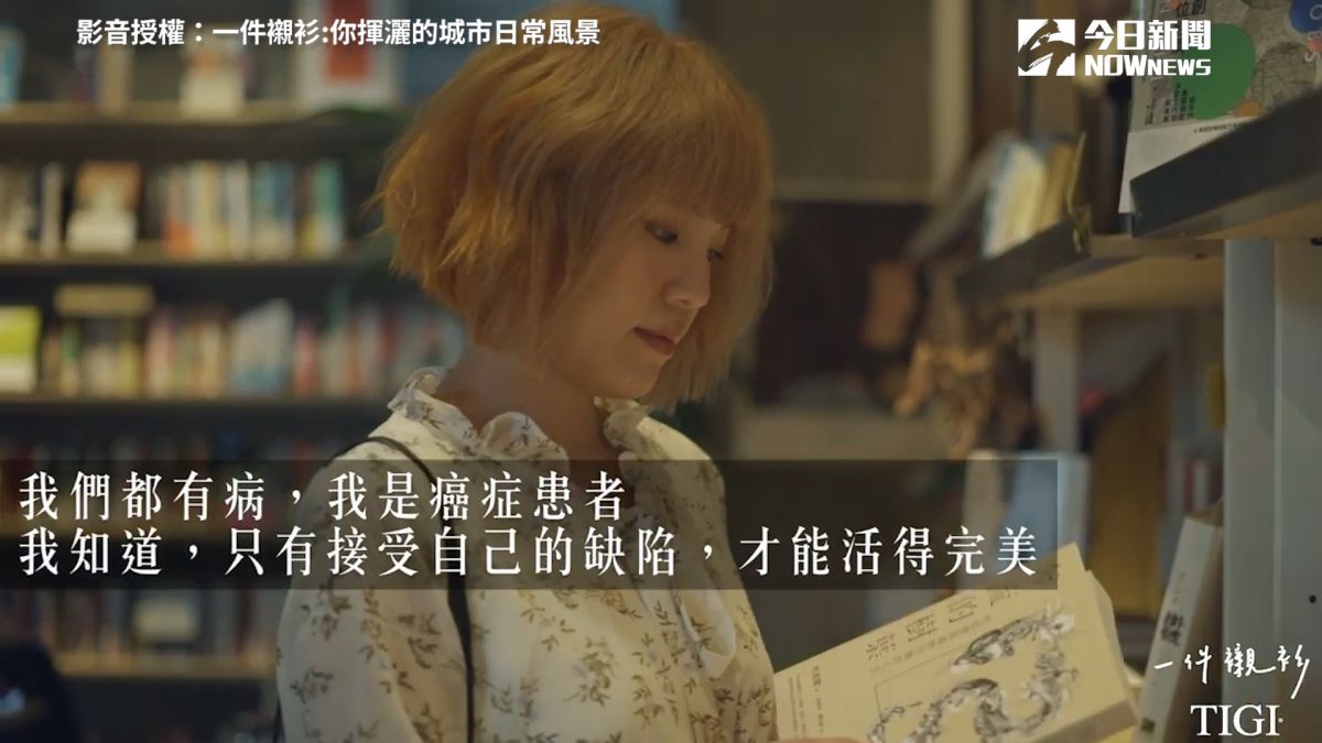 ▲謝采倪罹患癌症一步步地重新出發（圖／一件襯衫:你揮灑的城市日常風景 授權）