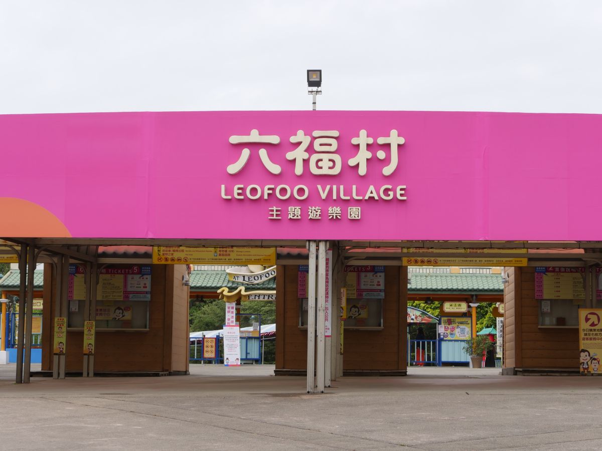 ▲六福村現在經常出現上班員工比入園人數多的狀況。(記者金祐妤攝,2020.4.23)