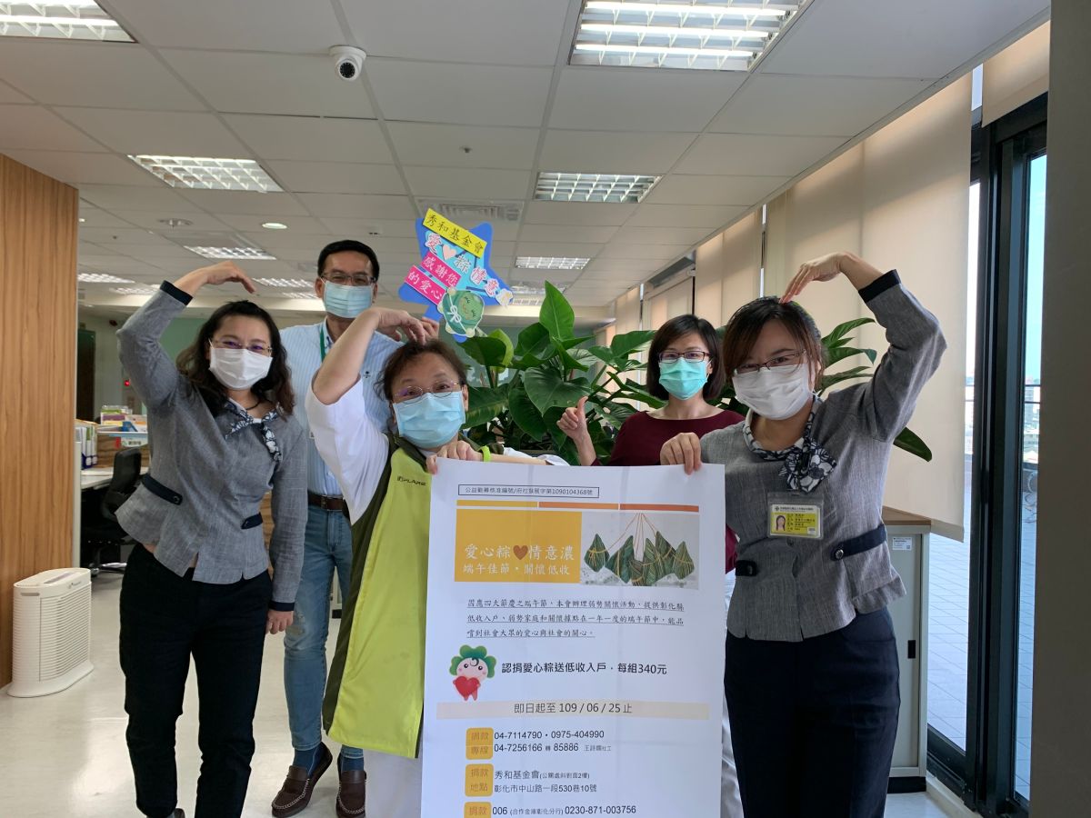 ▲秀和基金會發起愛心粽勸募公益活動，秀傳員工熱烈響應秀和基金會的愛心粽勸募活動。（圖／記者陳雅芳攝，2020.04.23）