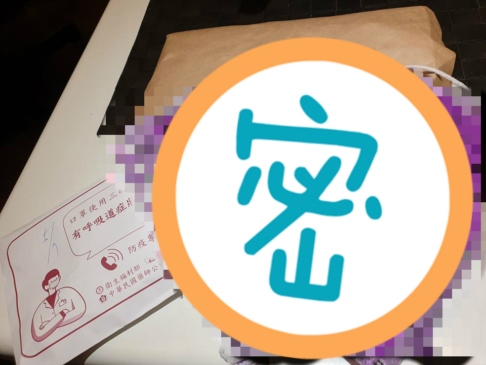 ▲一名網友在臉書表示，領完口罩一拆封，發現花色太過前衛駕馭不了，照片曝光卻讓上萬網友暴動。（圖／翻攝自臉書社團《爆廢公社公開版》）