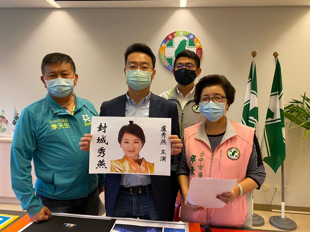 ▲台中市議會民進黨黨團召開記者會呼籲，盧秀燕市長，守住比封城重要。(圖／柳榮俊翻攝2020.4.24)