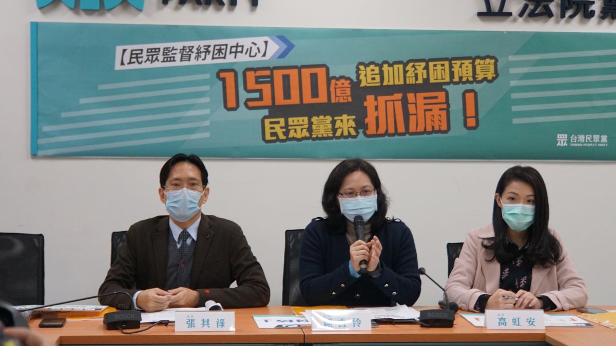 ▲行政院會昨日通過紓困特別預算追加1500億元，民眾黨團24日由總召賴香伶、副總召張其祿以及幹事長高虹安共同召開記者會，對照此前通過的民眾黨團附帶決議，總體列出還有哪些不足之處。（圖／記者呂炯昌攝, 2020.4.24）