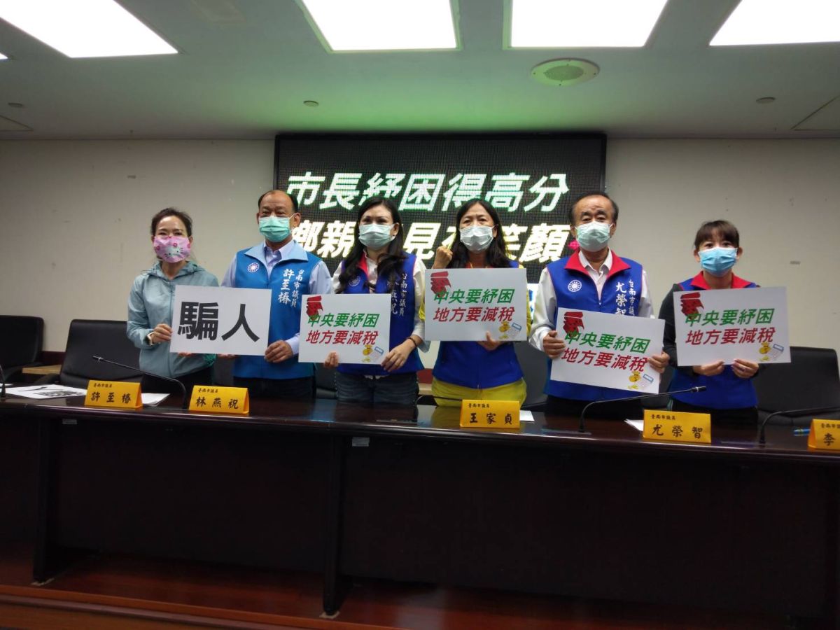 ▲台南市民打電話去市府求救紓困，竟遭要求轉打議會紓困專線，台南市議會國民黨團痛批「太離譜」。（圖／國民黨團）