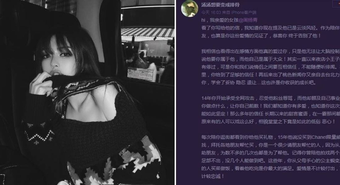 ▲閨密湯湯（右）幫周揚青討公道。（圖／周揚青微博＆湯湯微博）
