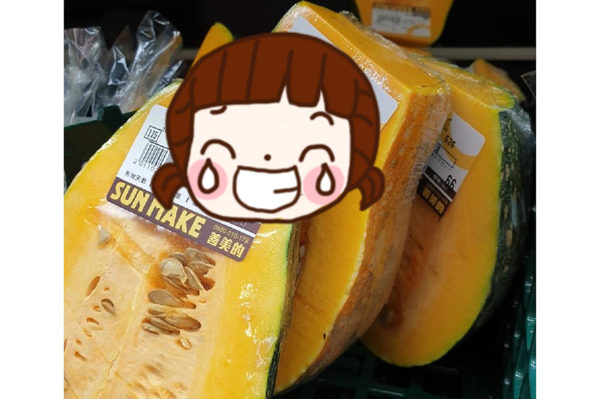 ▲有網友在臉書社團分享一張南瓜照，並要大家「找亮點」，而亮點曝光，也讓網友全都笑瘋了。（圖／翻攝自我愛全聯-好物老實説）