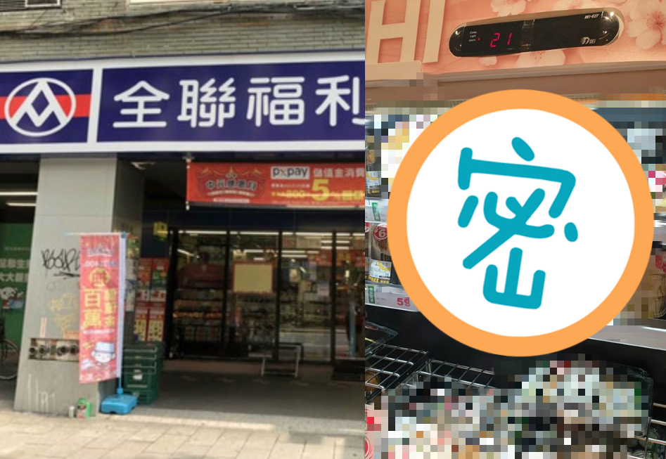 ▲一名女網友在臉書分享，當天去全聯遇到的打折好物，貼文曝光立刻引發網友熱議，紛紛驚呼「從沒看過」。（合成圖／民眾提供／臉書社團《我愛全聯-好物老實說》）