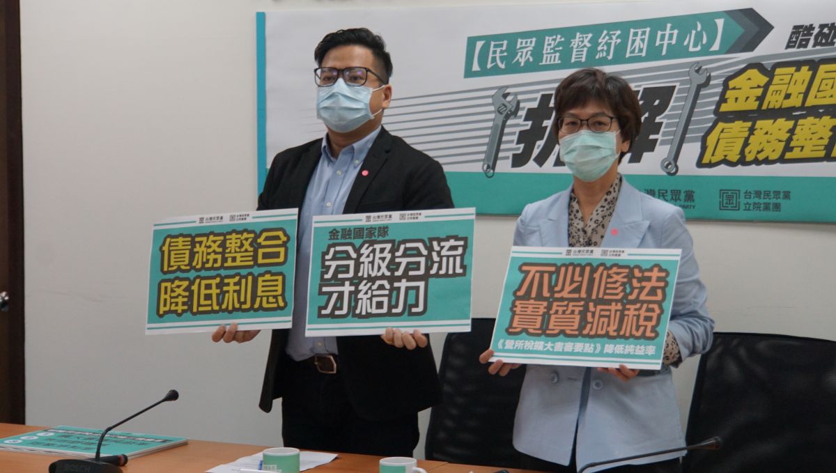 ▲台灣民眾黨27日上午舉辦「拆解金融國家隊，債務整合救民眾」記者會。（圖／記者呂炯昌攝, 2020.4.27）