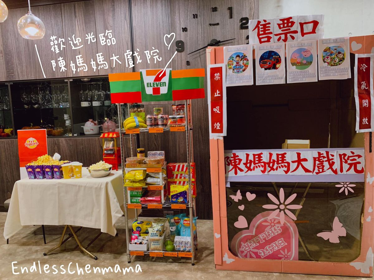 ▲媽媽大展身手，和孩子們一起打造家裡的電影院。（圖／翻攝爆廢公社公開版）