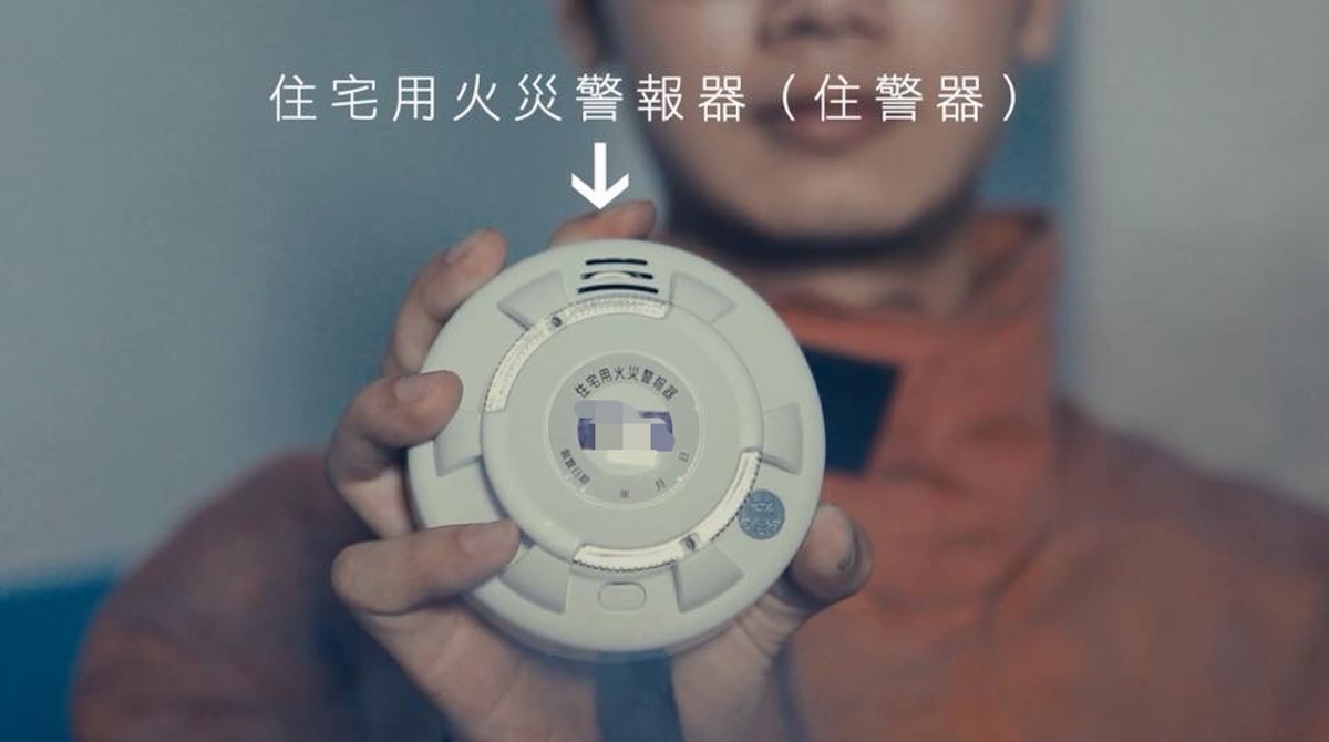 高雄人注意！9月起家裡沒裝「住警器」罰3萬元 1網站可申請補助