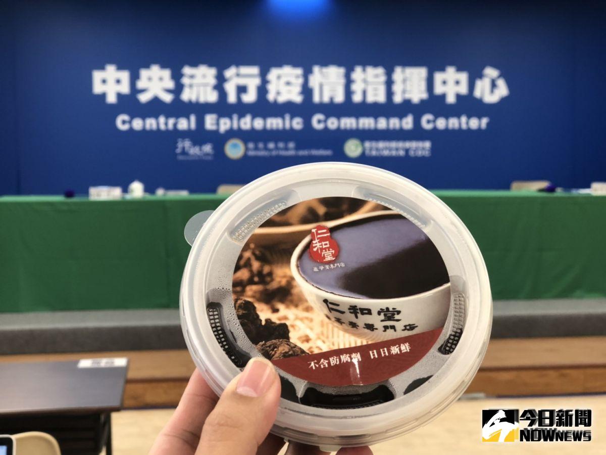 ▲指揮中心今（ 28 ）日在記者會發送「龜苓膏」，象徵病例「歸零」，希望與社會大眾集氣。（圖／記者陳致宇攝, 2020.04.28）