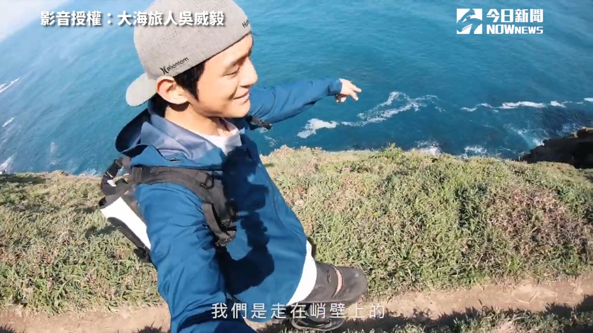 ▲大海旅人吳威毅探索東北角秘境（圖／大海旅人吳威毅）
