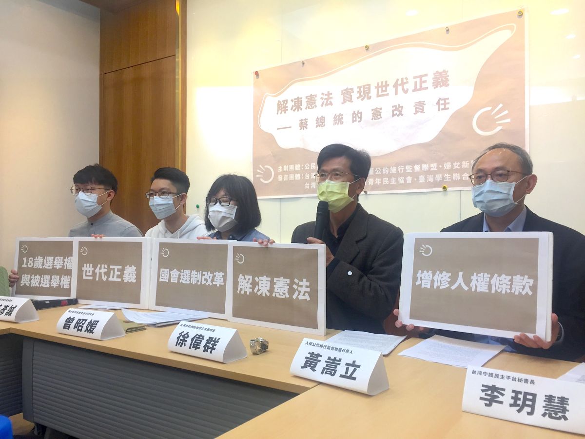 ▲公民憲政推動聯盟今（29）日偕同青年民主協會、台灣學生聯合會、人權公約監督施行聯盟、人權促進會等團體，於立法院召開「解凍憲法—蔡總統的憲改責任」記者會。（圖／記者黃仁杰攝，2020.04.29）