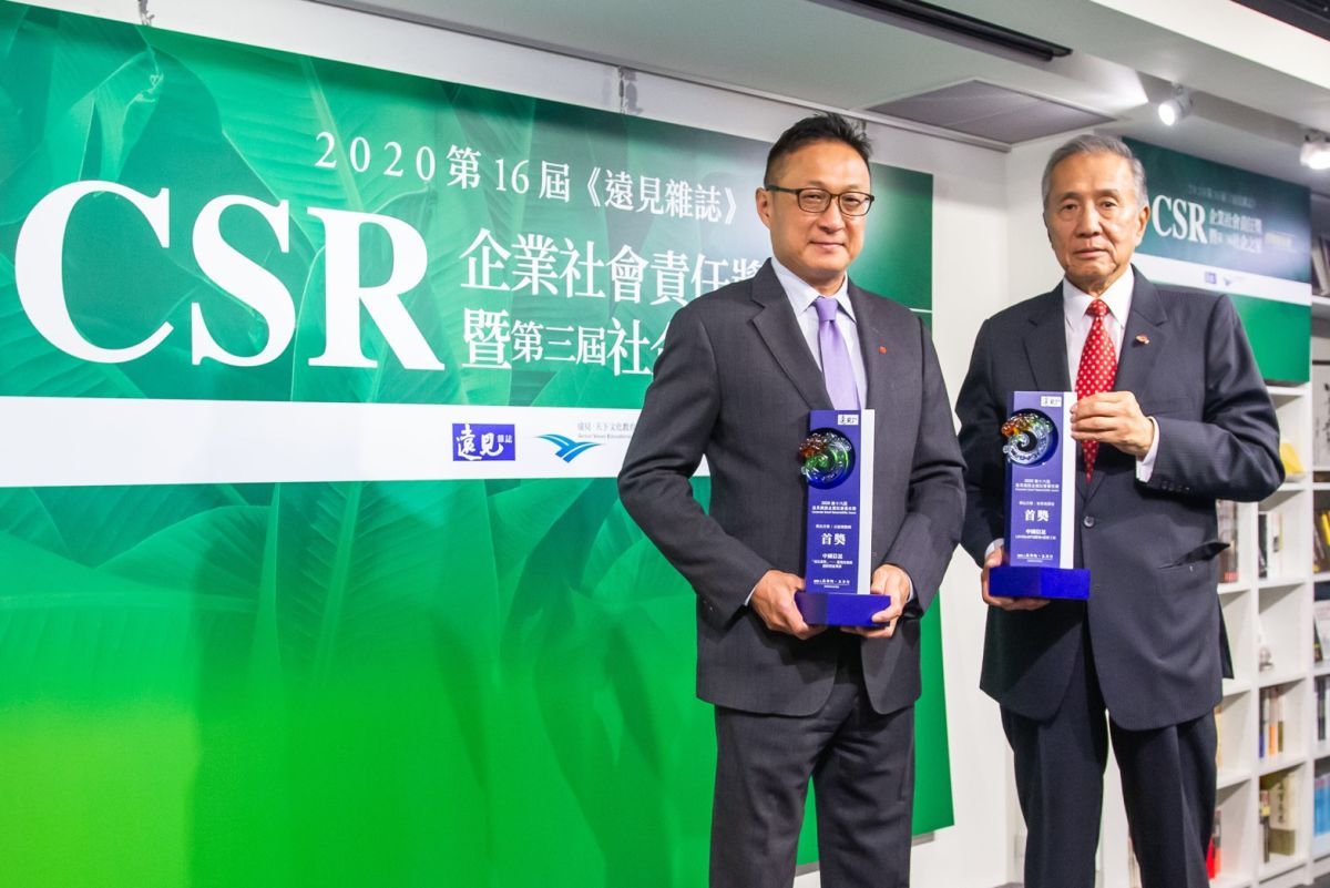 ▲ 中信金控積極精進ESG各面向作為，榮獲2020年第16屆《遠見雜誌》CSR三大獎肯定，中信金控行政長高人傑（左）與中信文教基金會董事長馮寄台（右）代表領獎。(圖／中信金控提供)