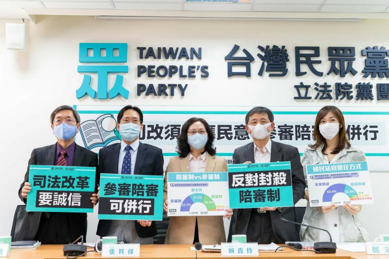 台灣民眾黨團開記者會，呼籲應該先參審、陪審制並行6年，在測試了解哪項制度適合民情之後再上路。 (圖/台灣民眾黨團提供)