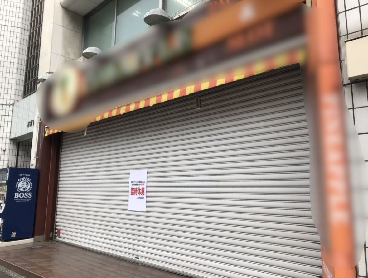 ▲柏青哥（小鋼珠）是許多日本成年人的娛樂，但在武漢肺炎疫情下，許多店家也不得不選擇暫停歇業。（圖／鄭仲嵐提供）