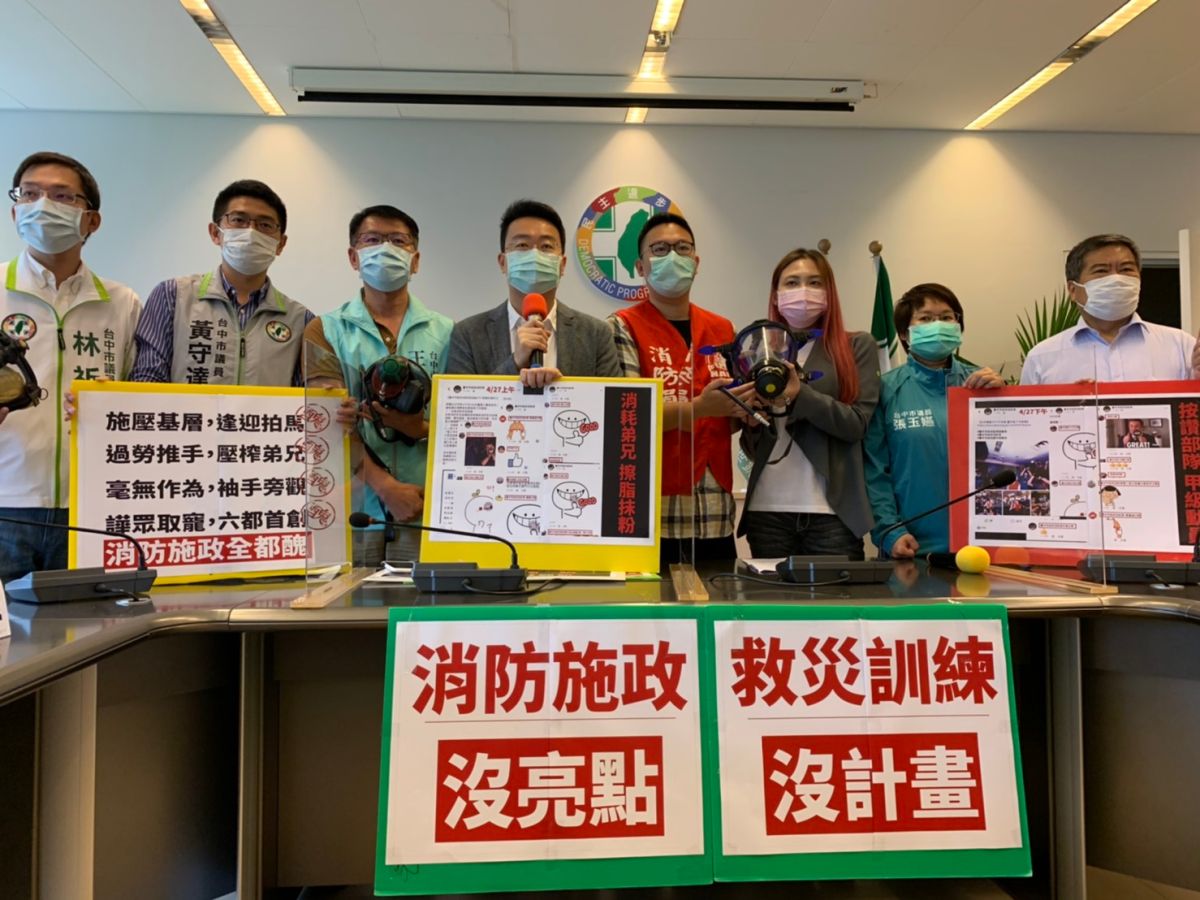 ▲台中市議會民進黨團召開記者會指出，中市消防分隊必須管理超過61個粉絲專頁，推銷盧市長功績，呼籲取消「亮點計畫」別消費基層消防員。 (圖／柳榮俊攝2020.4.29)