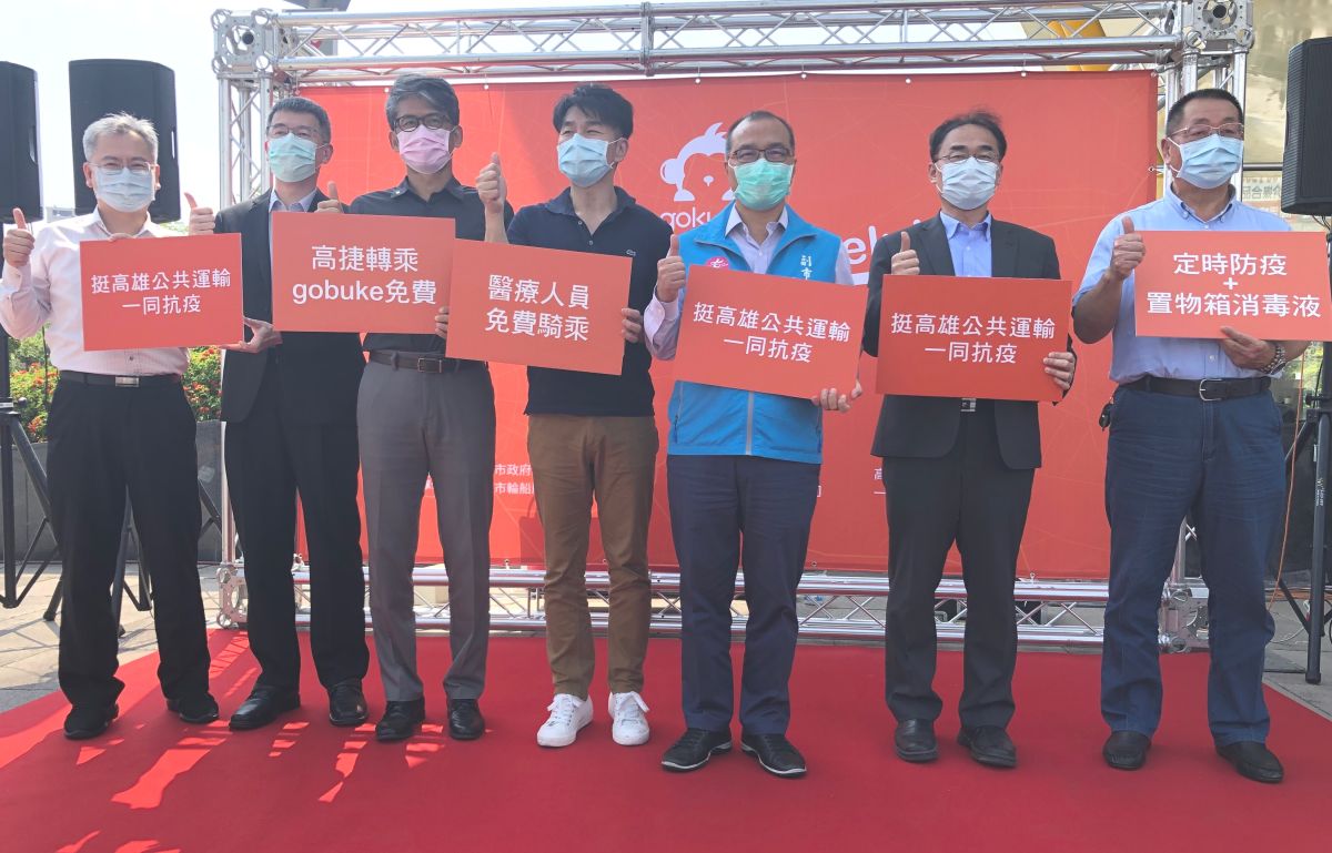 ▲高雄市共享電動自行車與公共運輸業者攜手做防疫，副市長葉匡時(右3)鼓勵搭乘公共運具，讓民眾使用公共運輸全程防疫零死角。(圖／記者黃守作攝，2020.04.29)