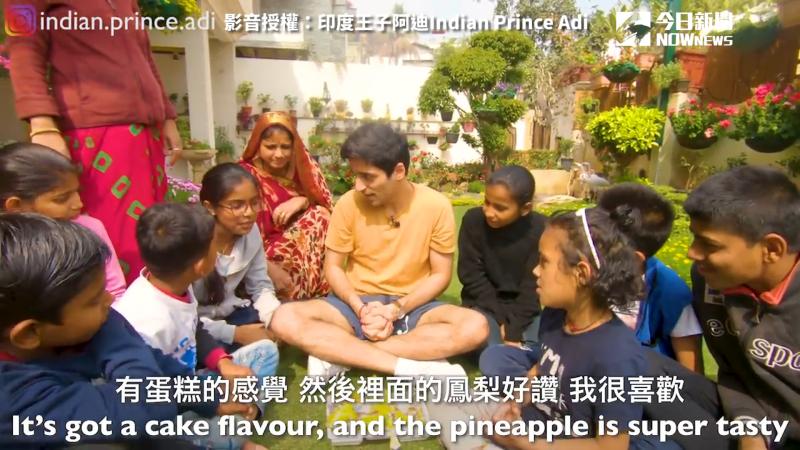 影／印度小孩超愛台灣這味！狂讚「鳳梨酥」：最愛甜點
