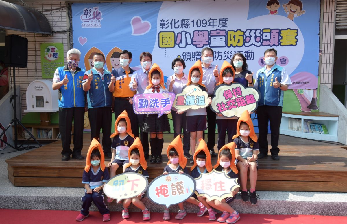 ▲彰化縣政府購置5,000份防災頭套給建置防災校園學校，彰化縣長王惠美為學童戴上防災頭套，讓學童們都能有防災自救能力。（圖／記者陳雅芳攝，2020.04.29）