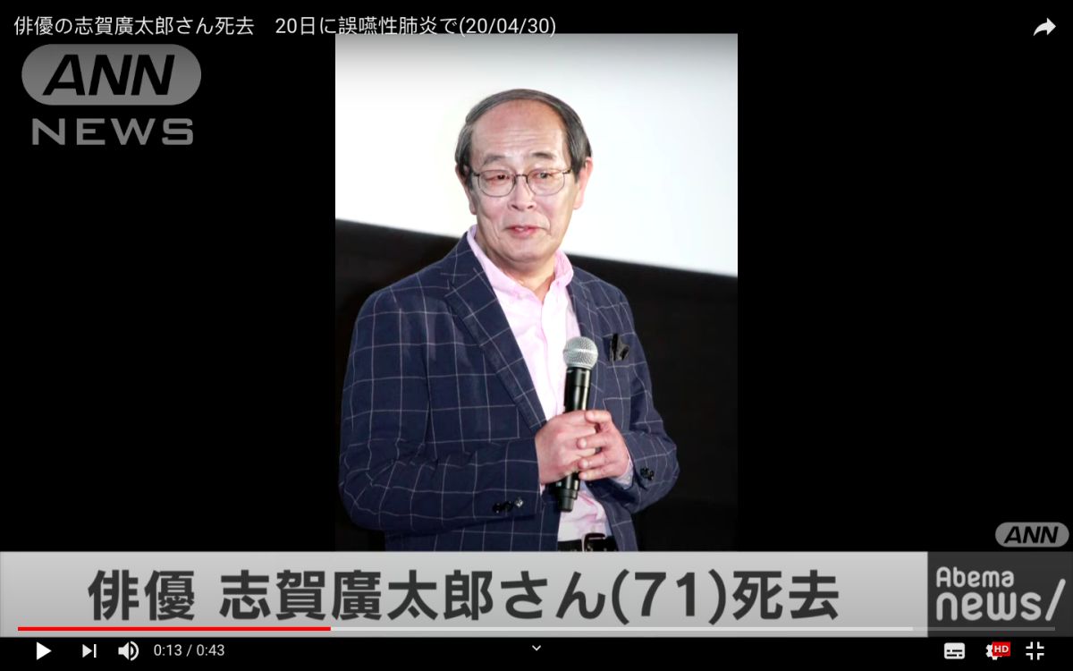 ▲志賀廣太郎因「誤嚥性肺炎」過世，享壽71歲。（圖／ANNnewsCH YouTube）