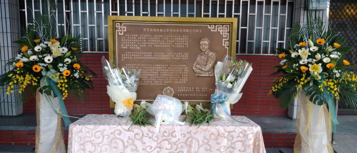 ▲鐵警巡官李承翰2019年執勤遭刺死，鄭姓凶嫌遭判17年有期徒刑定讞。圖為李承翰紀念銅雕。（圖／翻攝內政部警政署鐵路警察局）