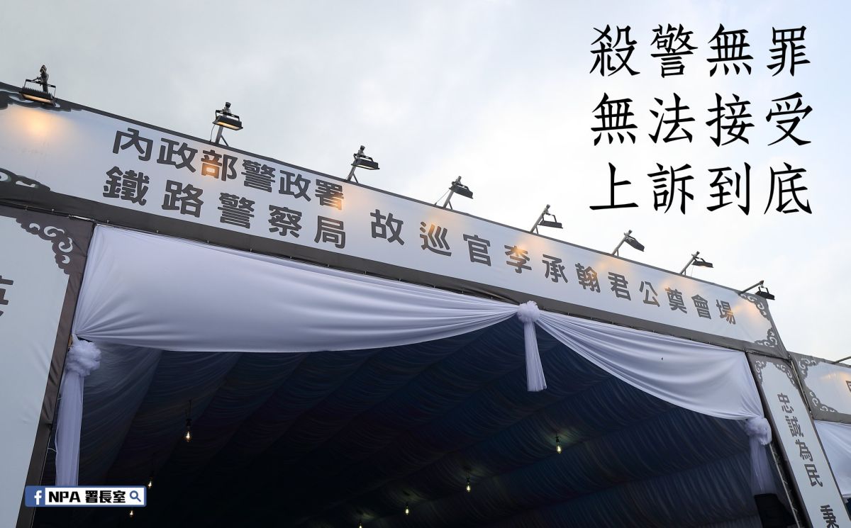 ▲（圖／翻攝自 NPA 署長室臉書）