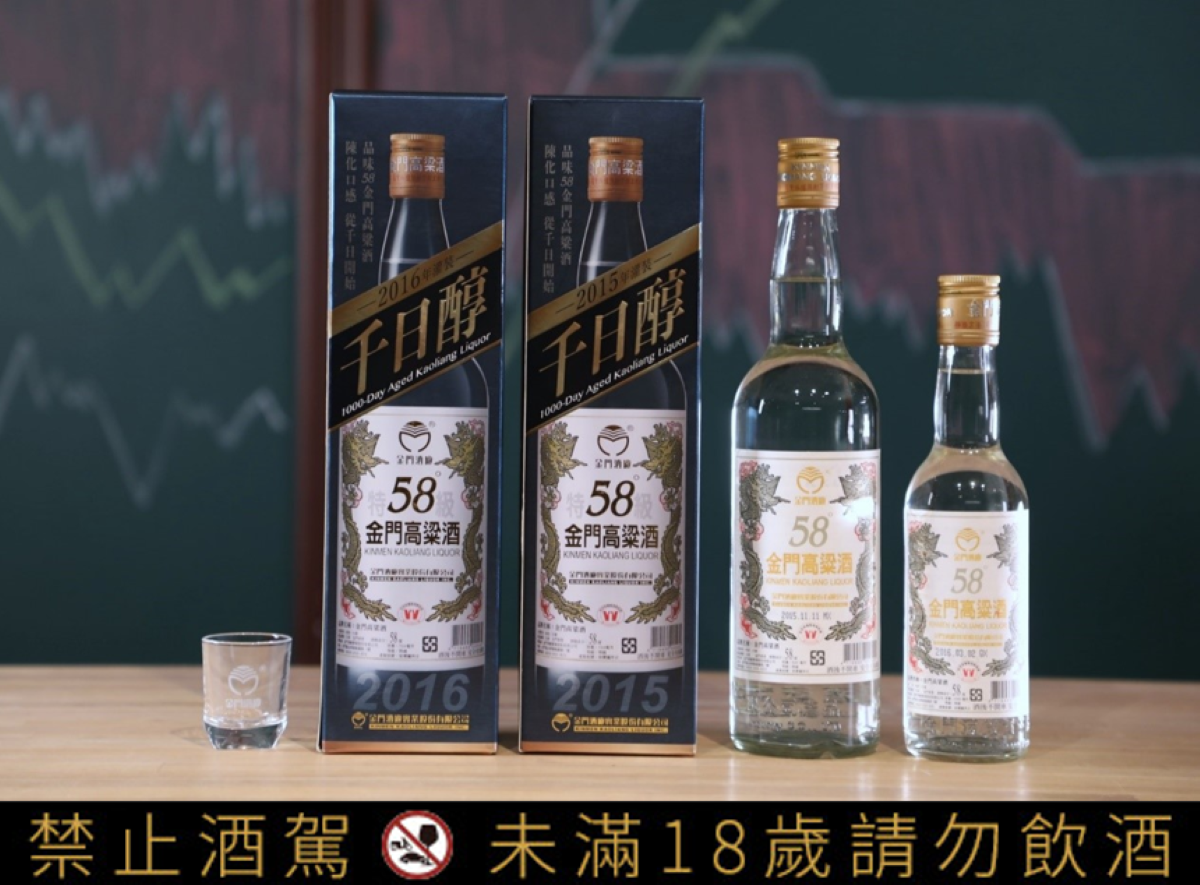 ▲限量年份封存的「58金高千日醇」應時上市，喝一瓶少一瓶。(圖/廠商提供)